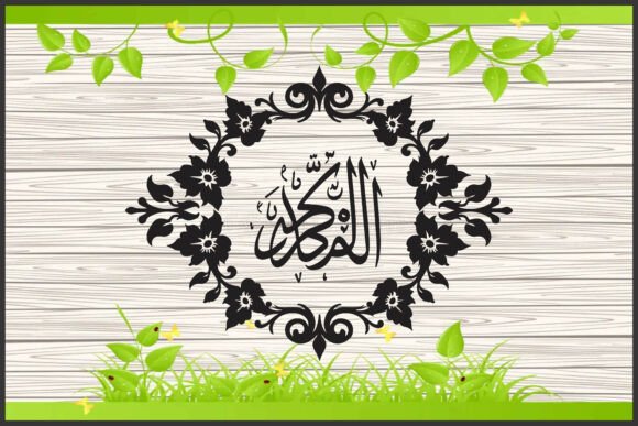 Download Elegant Islamic Geometric Ornament Frame - Ornament Collection